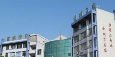<b>四川省武勝職業(yè)中專學校</b>