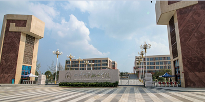 <b>四川城市技師學(xué)院</b>