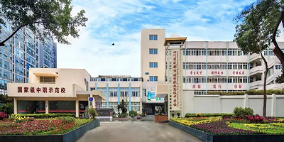 <b>四川省成都市財貿(mào)職業(yè)高級中學(xué)校</b>