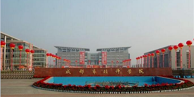 <b>成都交通高級技工學(xué)校</b>